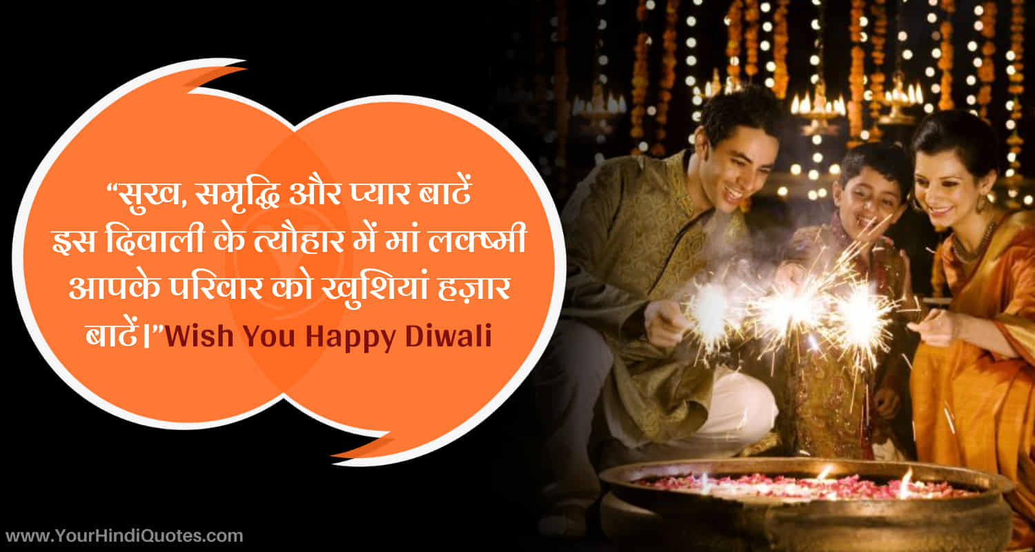 Happy Diwali Messages