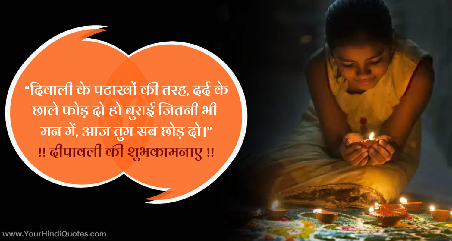 Happy Diwali Quotes In Hindi