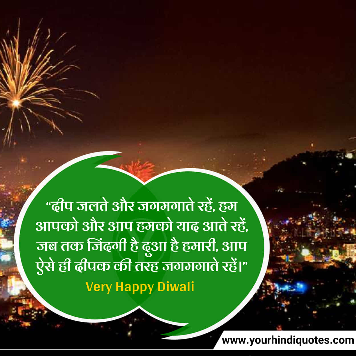 Happy Diwali Quotes In Hindi