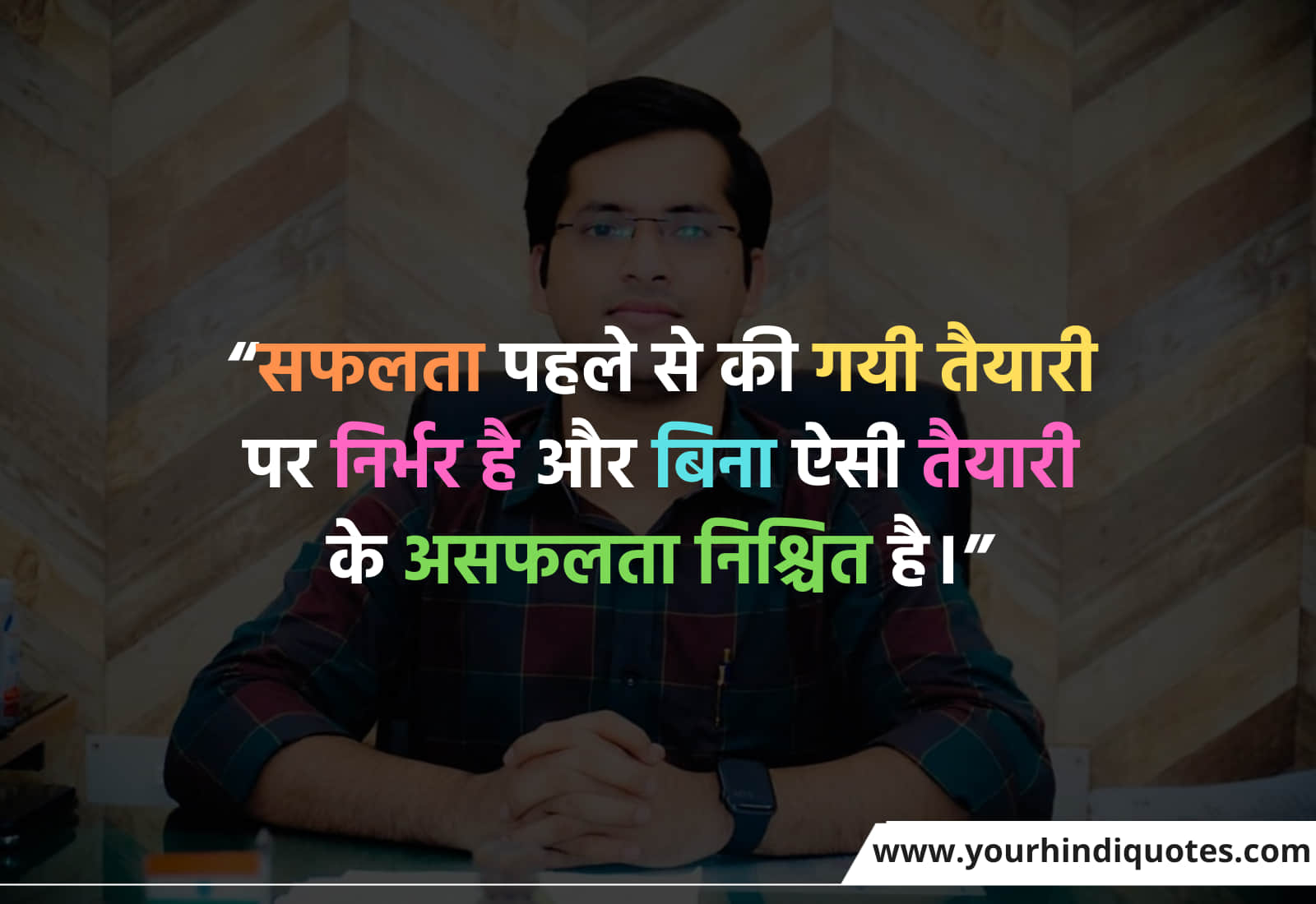 Students Quotes In Hindi