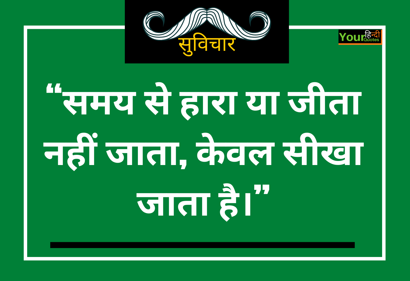 Best Hindi Quotes image