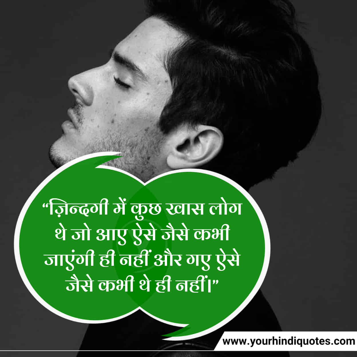 Best Hindi Sad Quotes