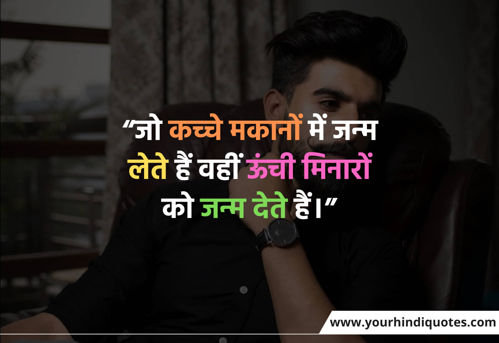 Hindi Quotes About Success