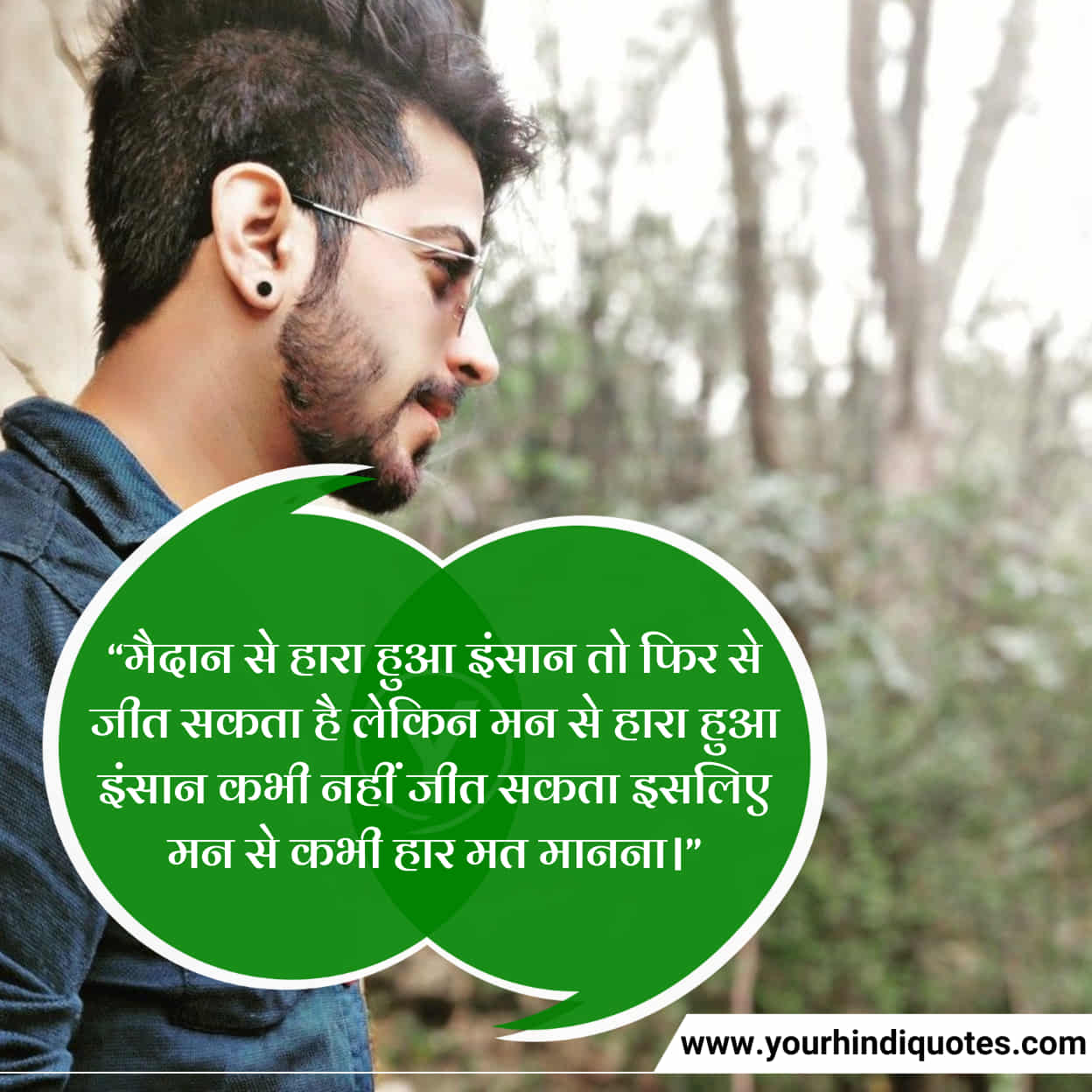 Hindi Quotes For Motivation