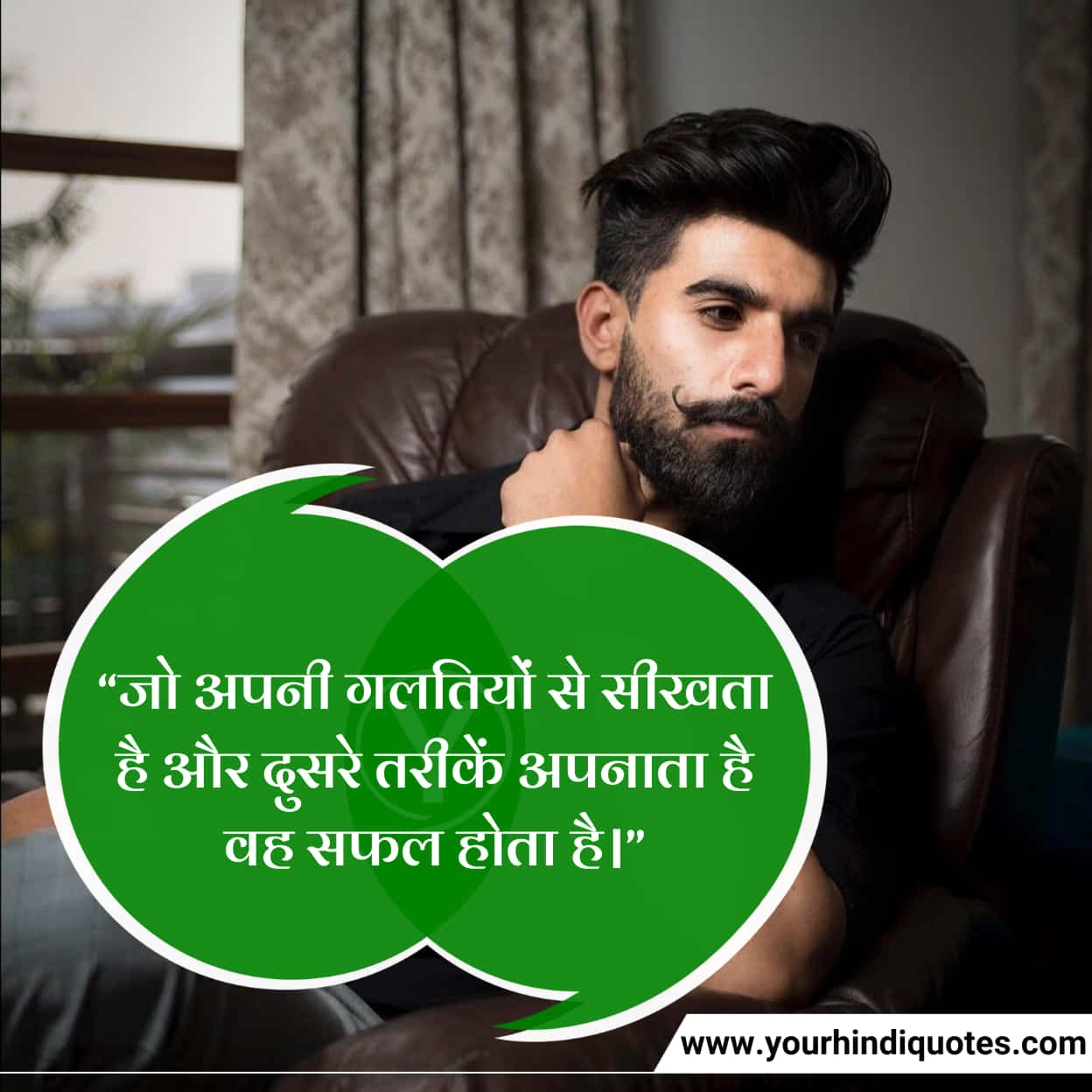 Inspiring Hindi Quotes