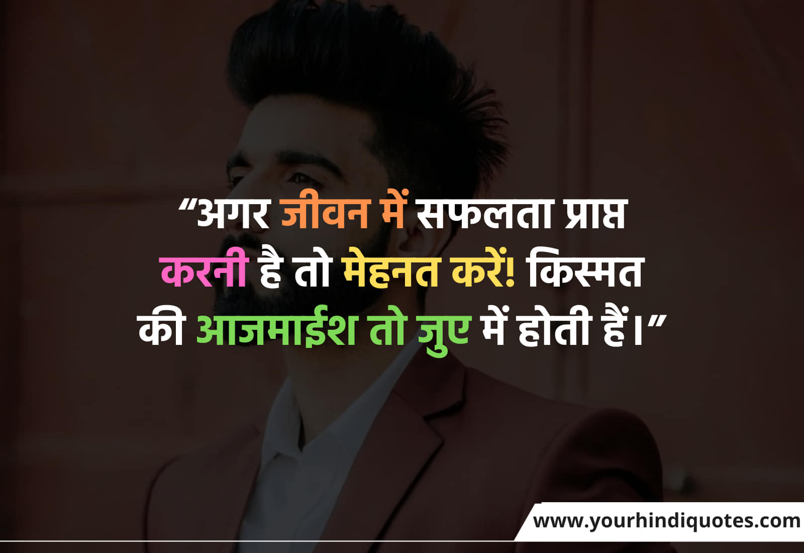 Quotes In Hindi