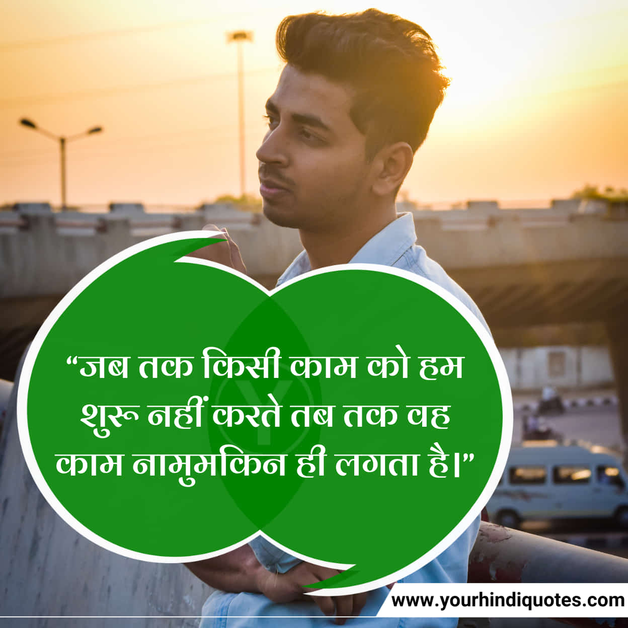 Quotes In Hindi