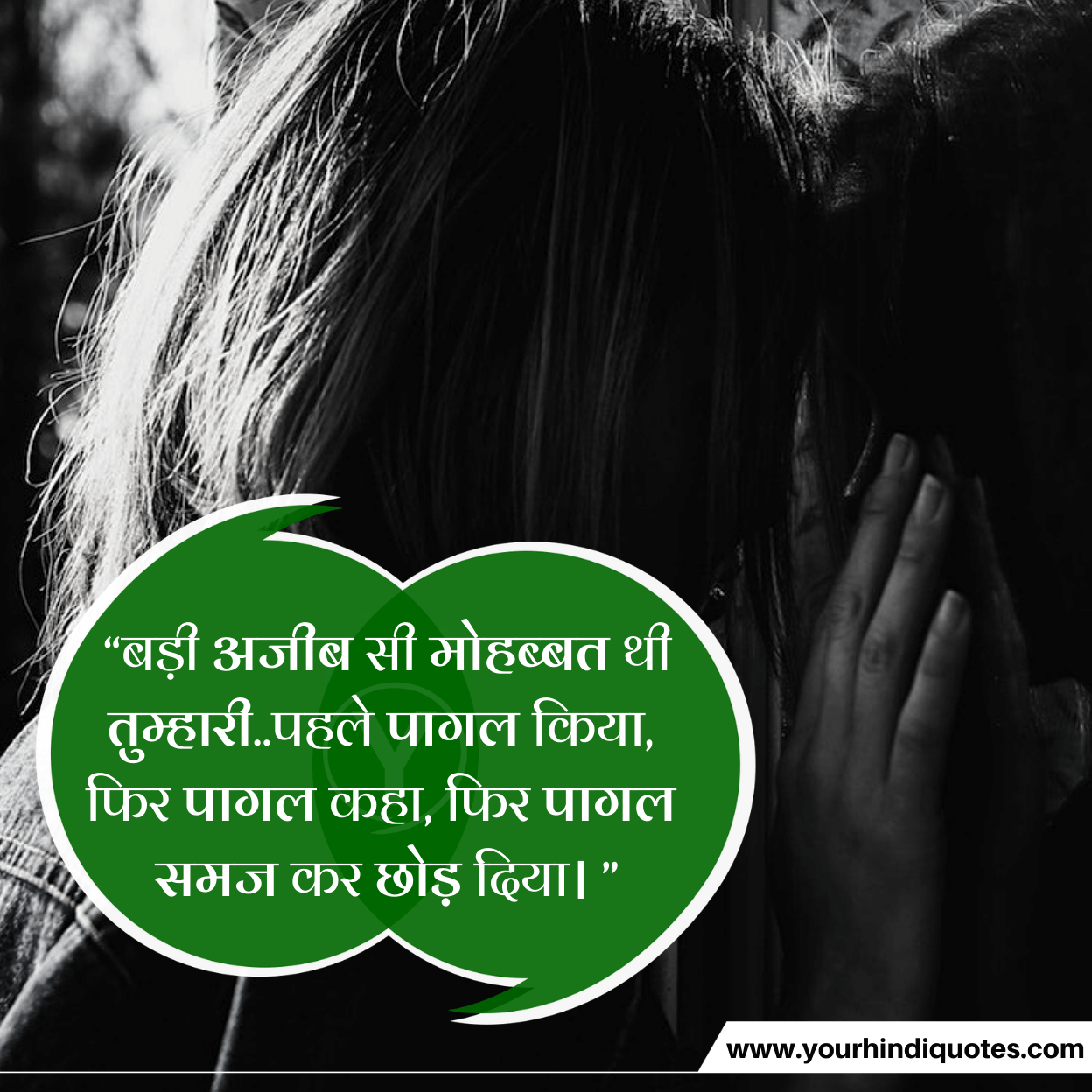 Sad Quotes Hindi Images