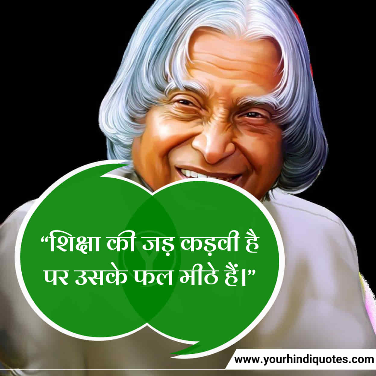 Best Education Quotes In Hindi