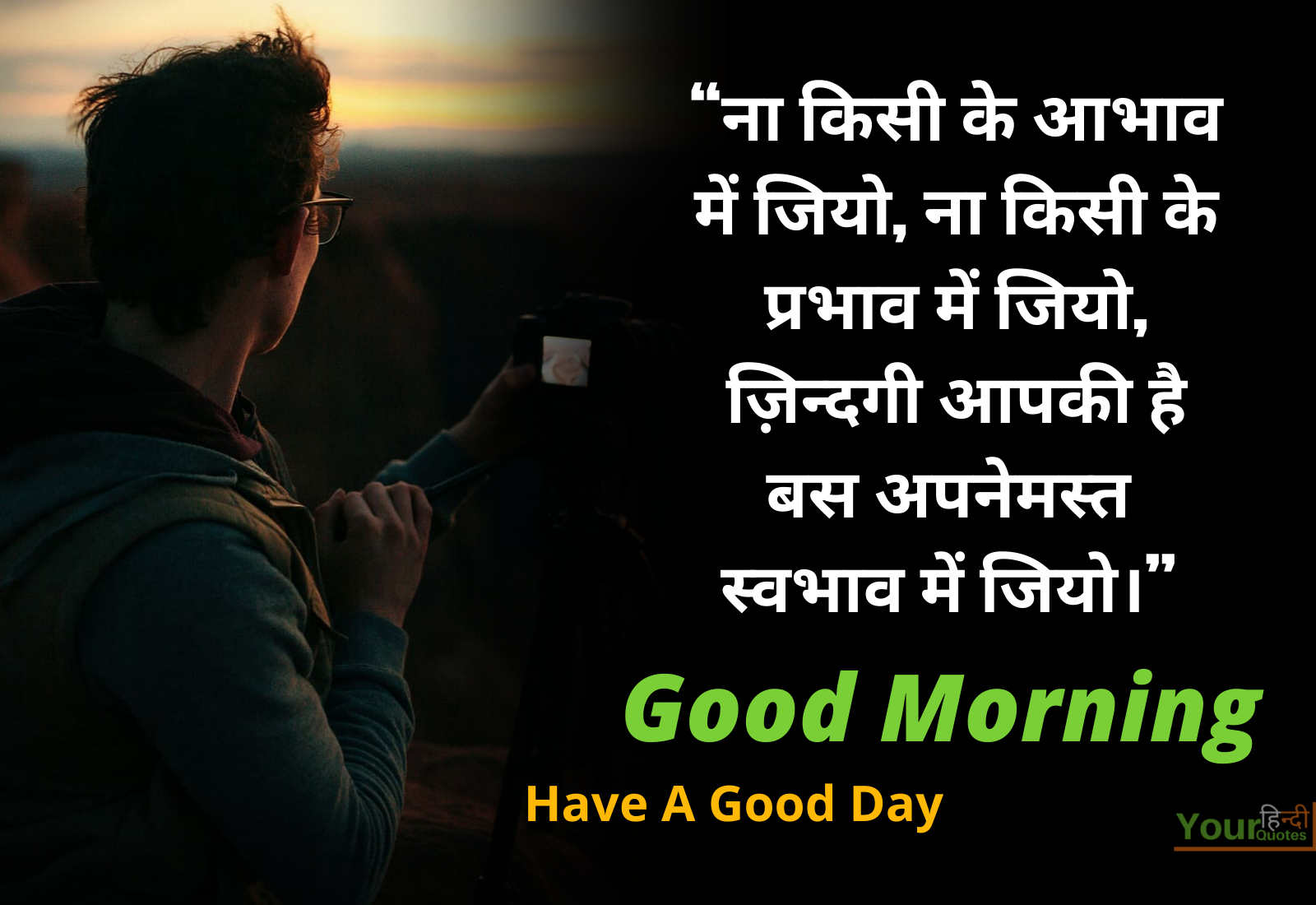 Best Hindi Morning Image