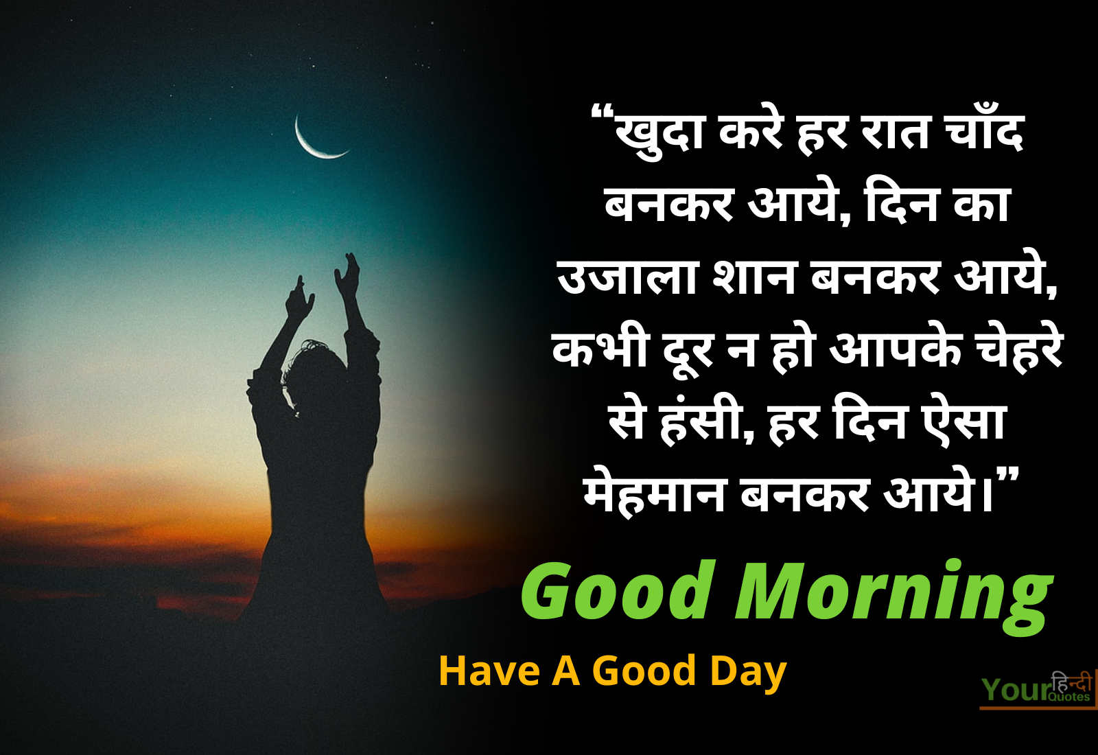 Best Hindi Morning Quotes Photo