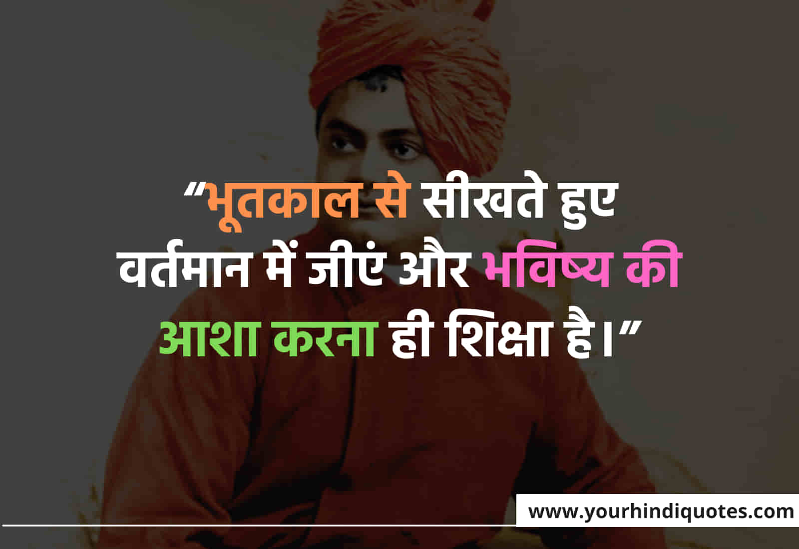Educational Quotes In Hindi