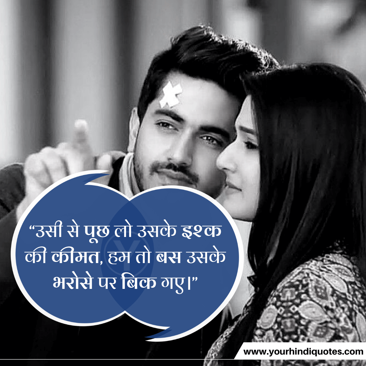 Emotional Hindi quotes images