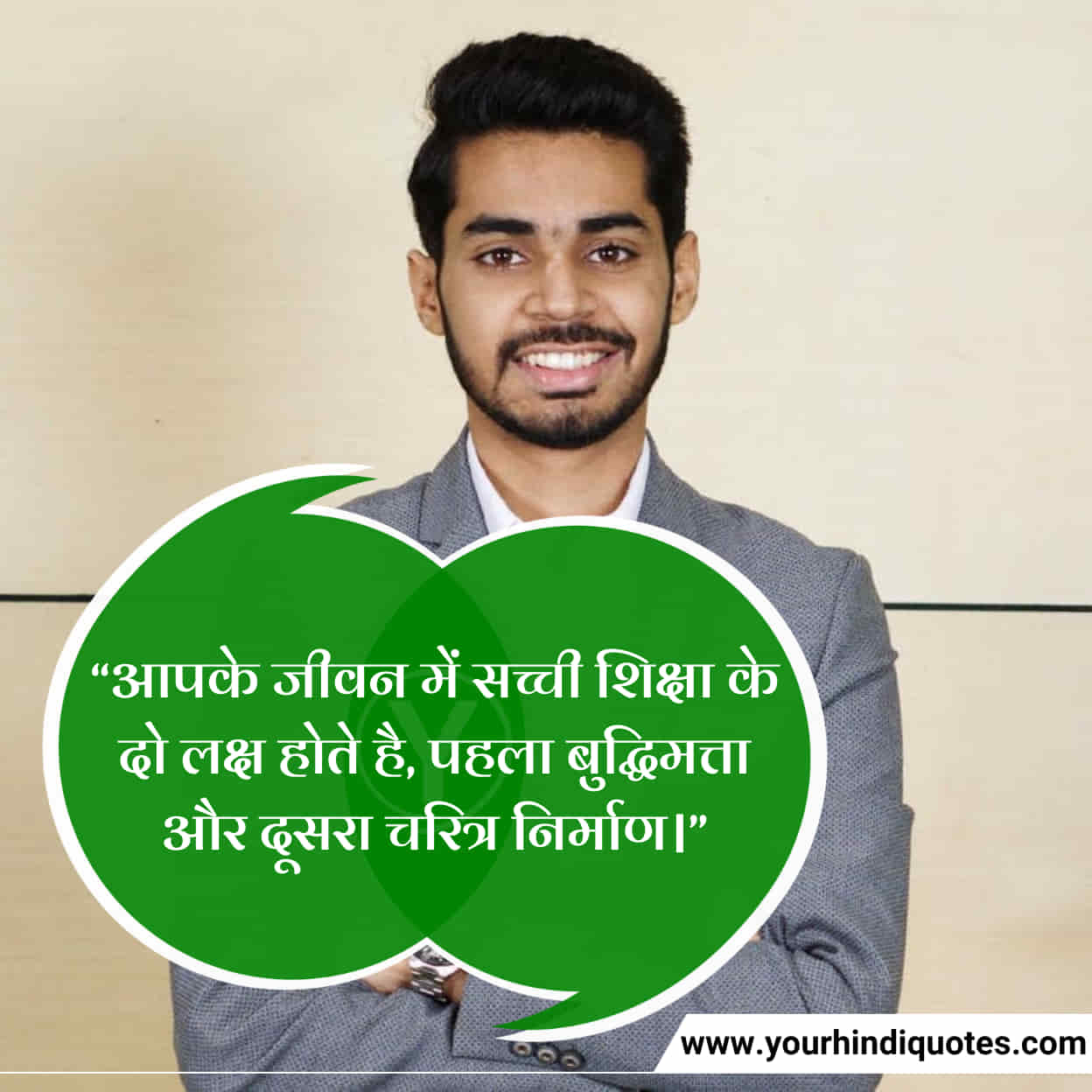 Hindi Education Quotes