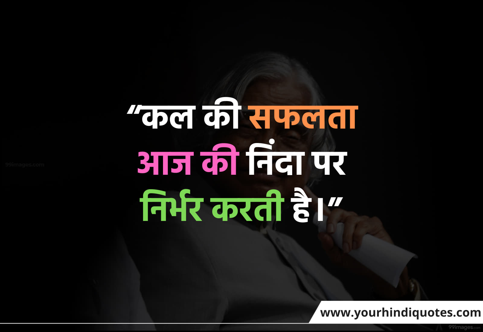 Hindi Inspiring Good Morning Quotes