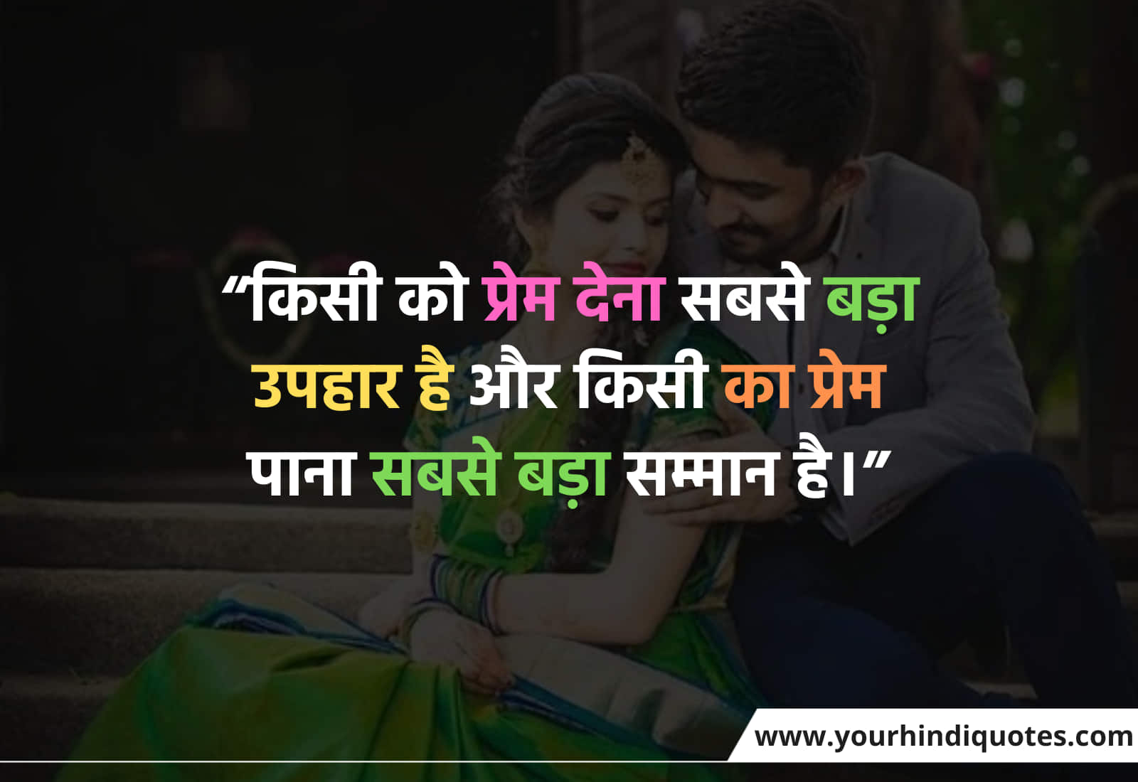 Hindi Love Quotes