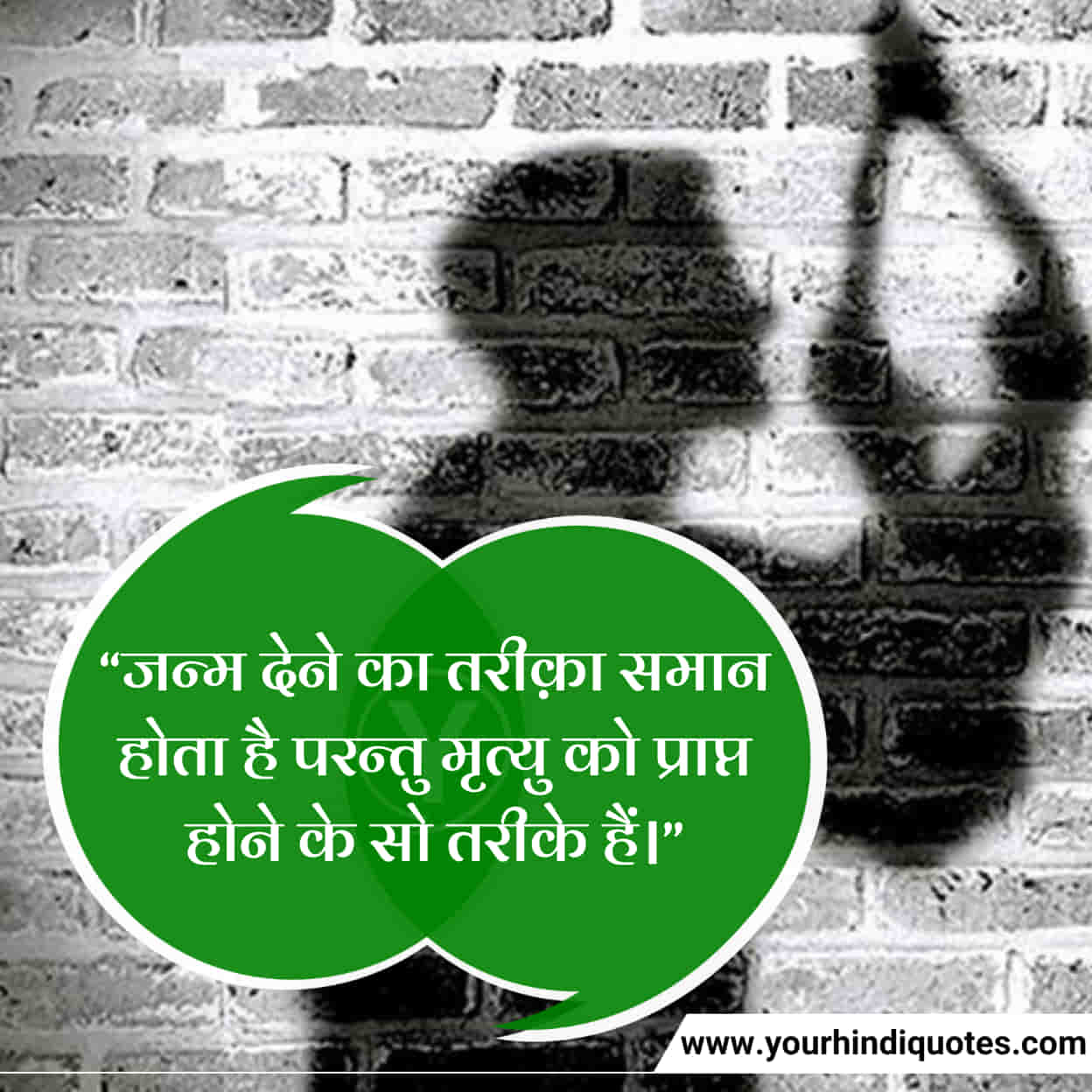 Best Emotional Death Quotes In Hindi