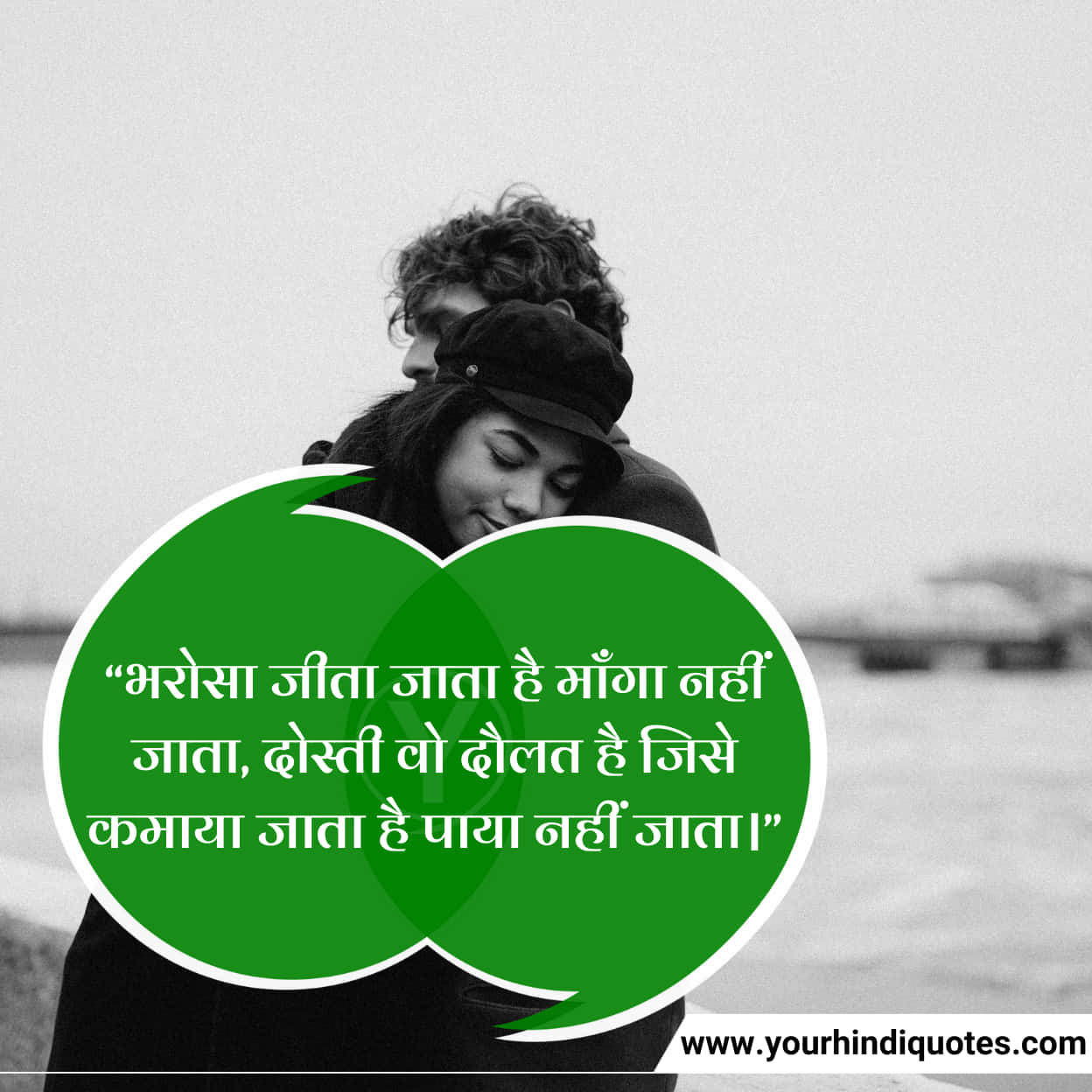 Best Friendship Day Quotes In Hindi