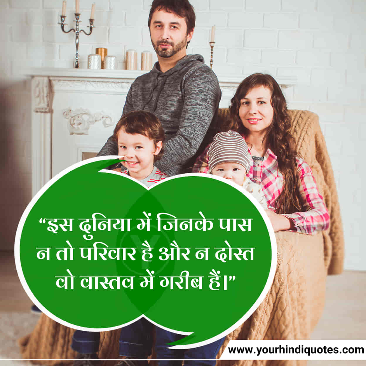 Best Family Quotes in Hindi