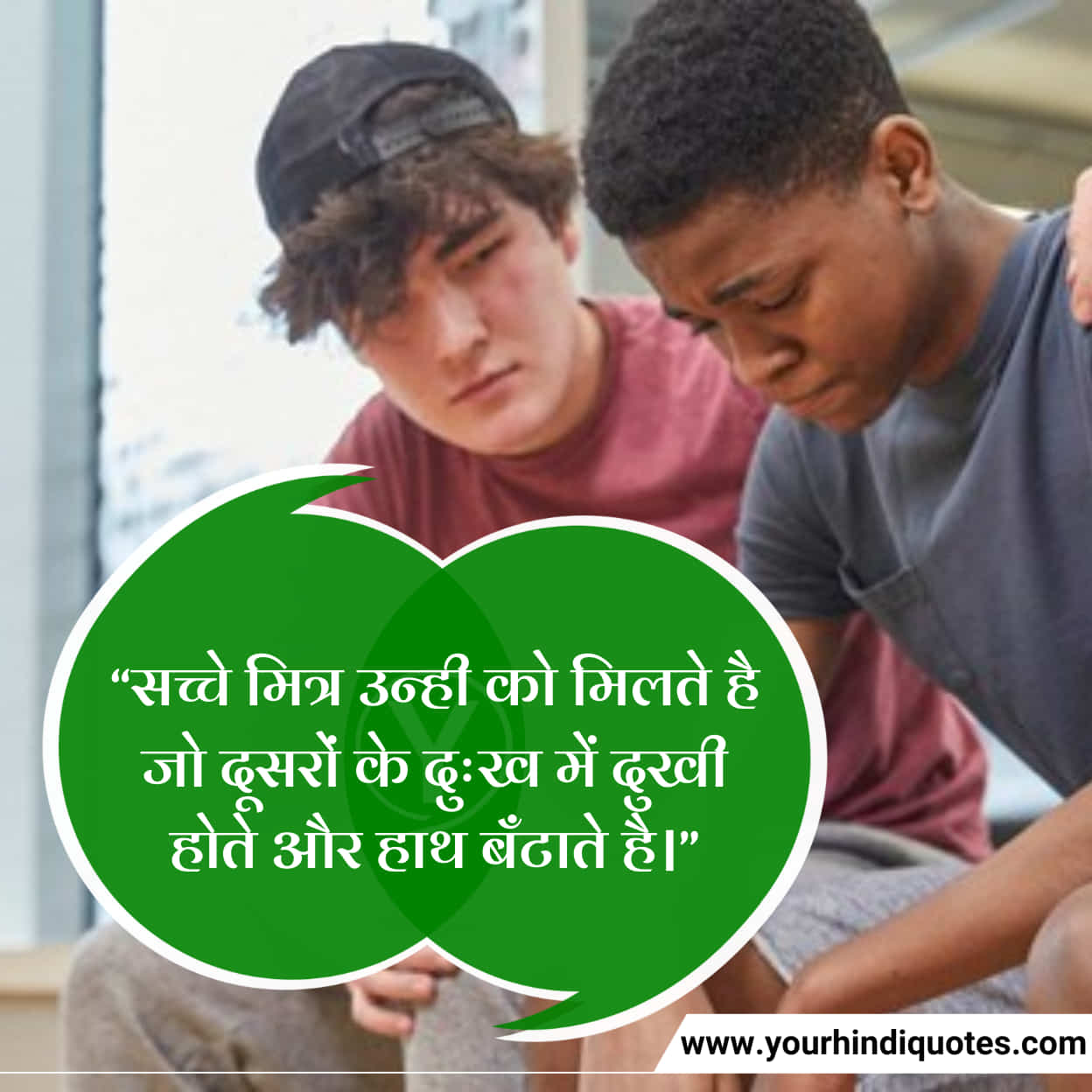 Best Hindi Friendship Day Quotes