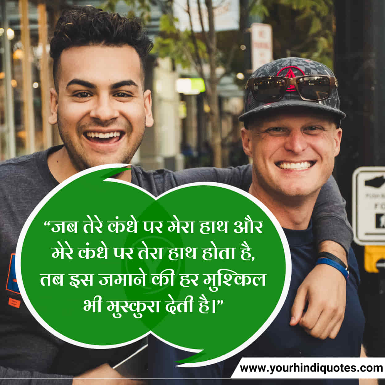 Best Quotes For Friendship Day