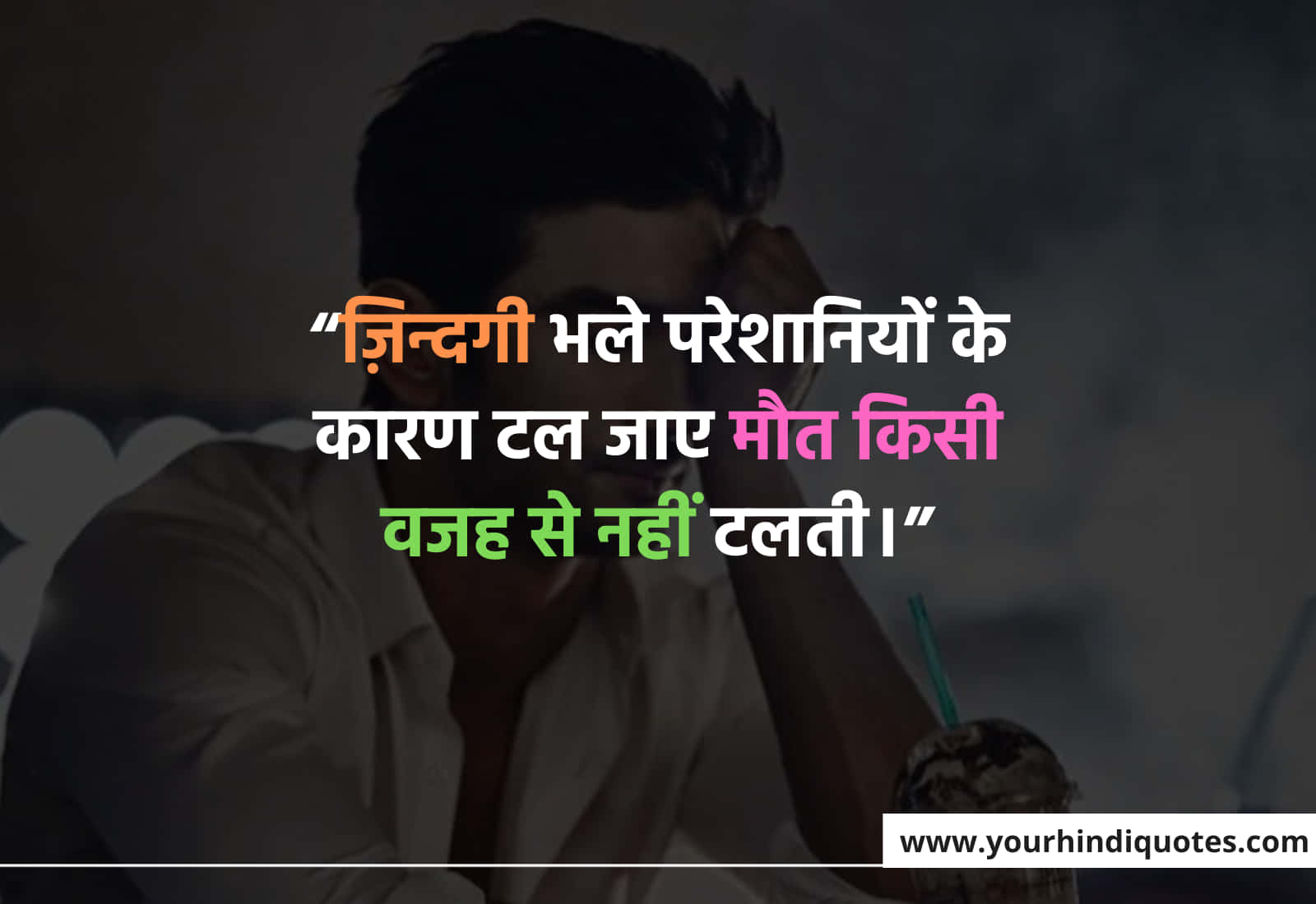 Best Sad Quotes for Death In Hindi