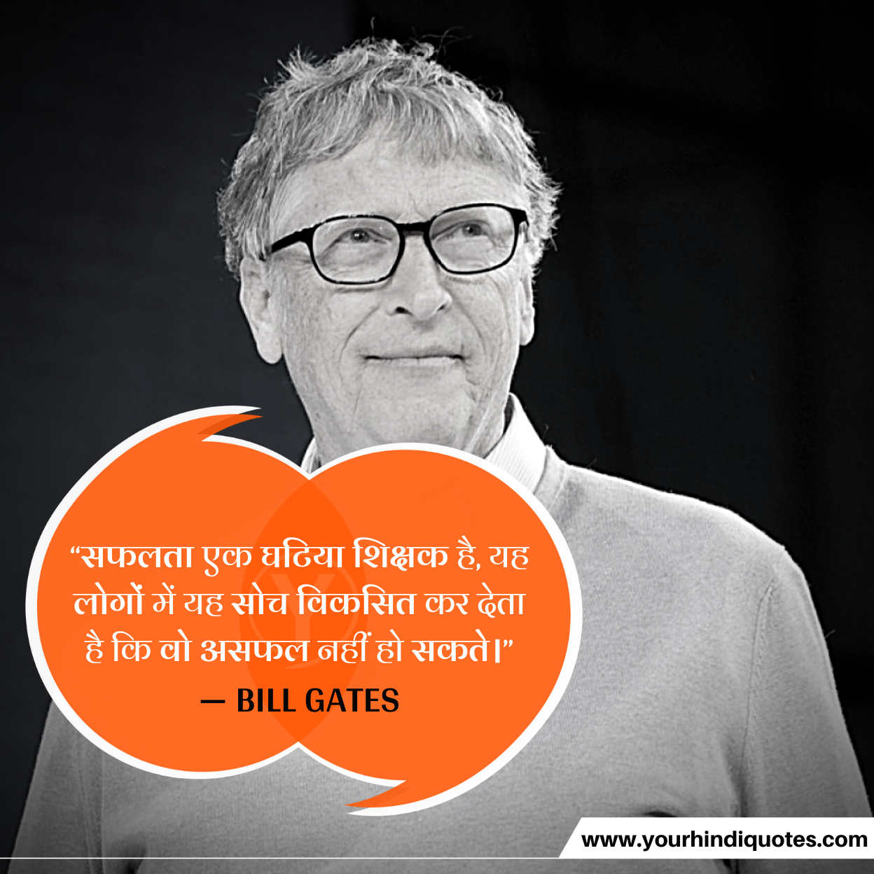 Bill Gates Quotes Image