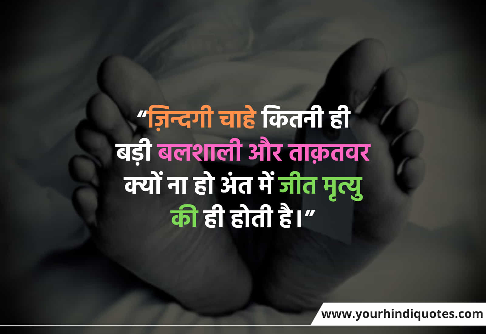 Death Sad Quotes In Hindi