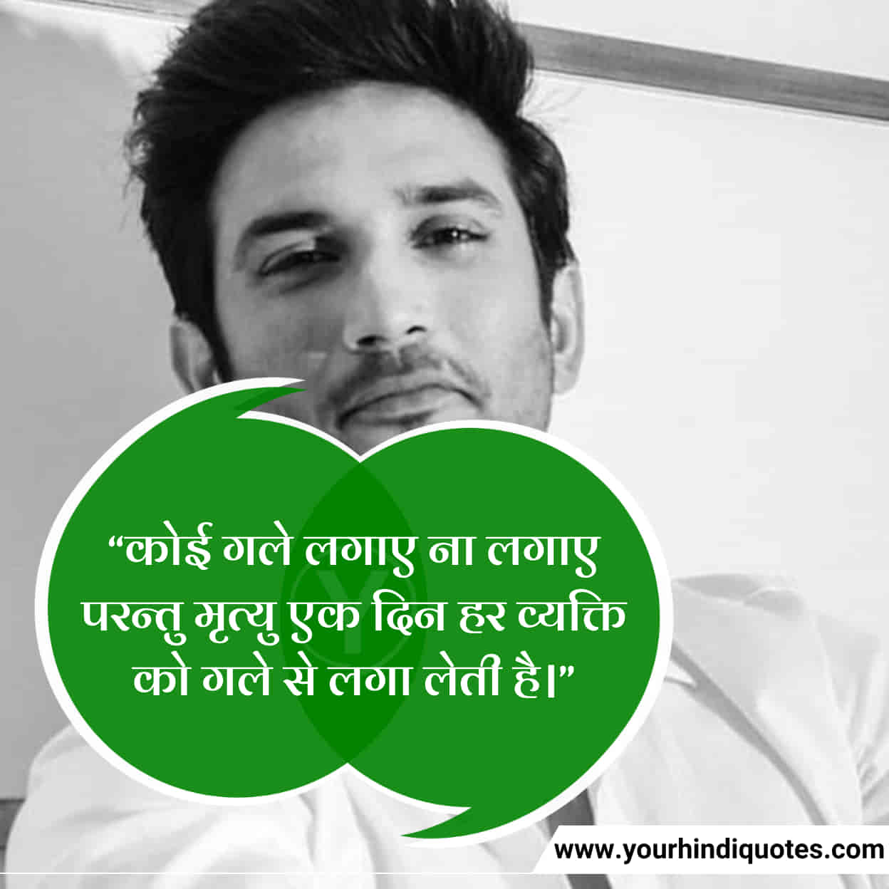 Emotional Death Quotes In Hindi