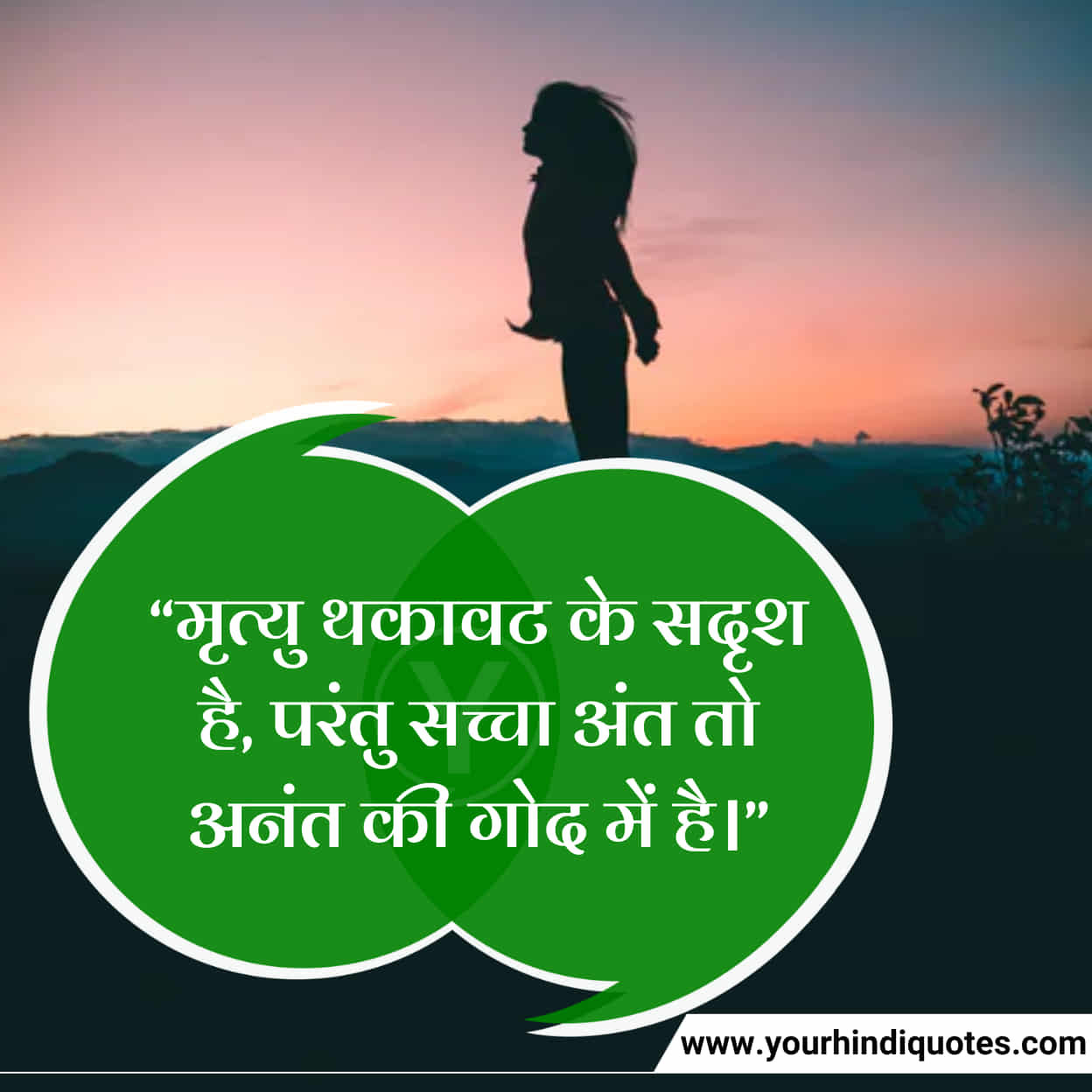 Emotional Death Quotes in Hindi