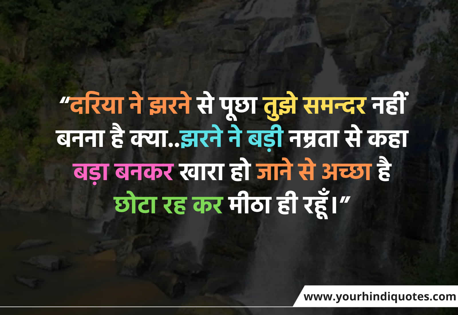 Good Morning Inspirational Thoughts In Hindi