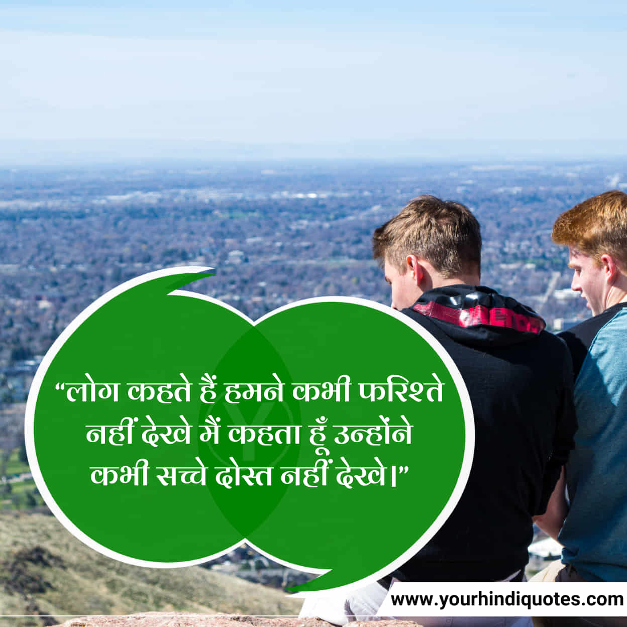Happy Friendship Day Quotes In Hindi