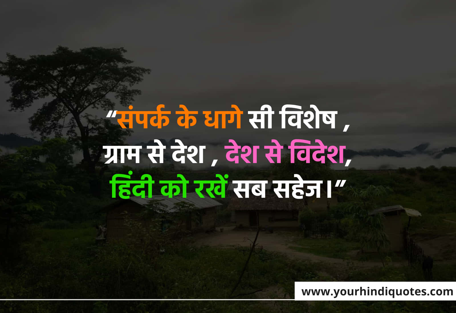 Hindi Diwas Quotes In Hindi