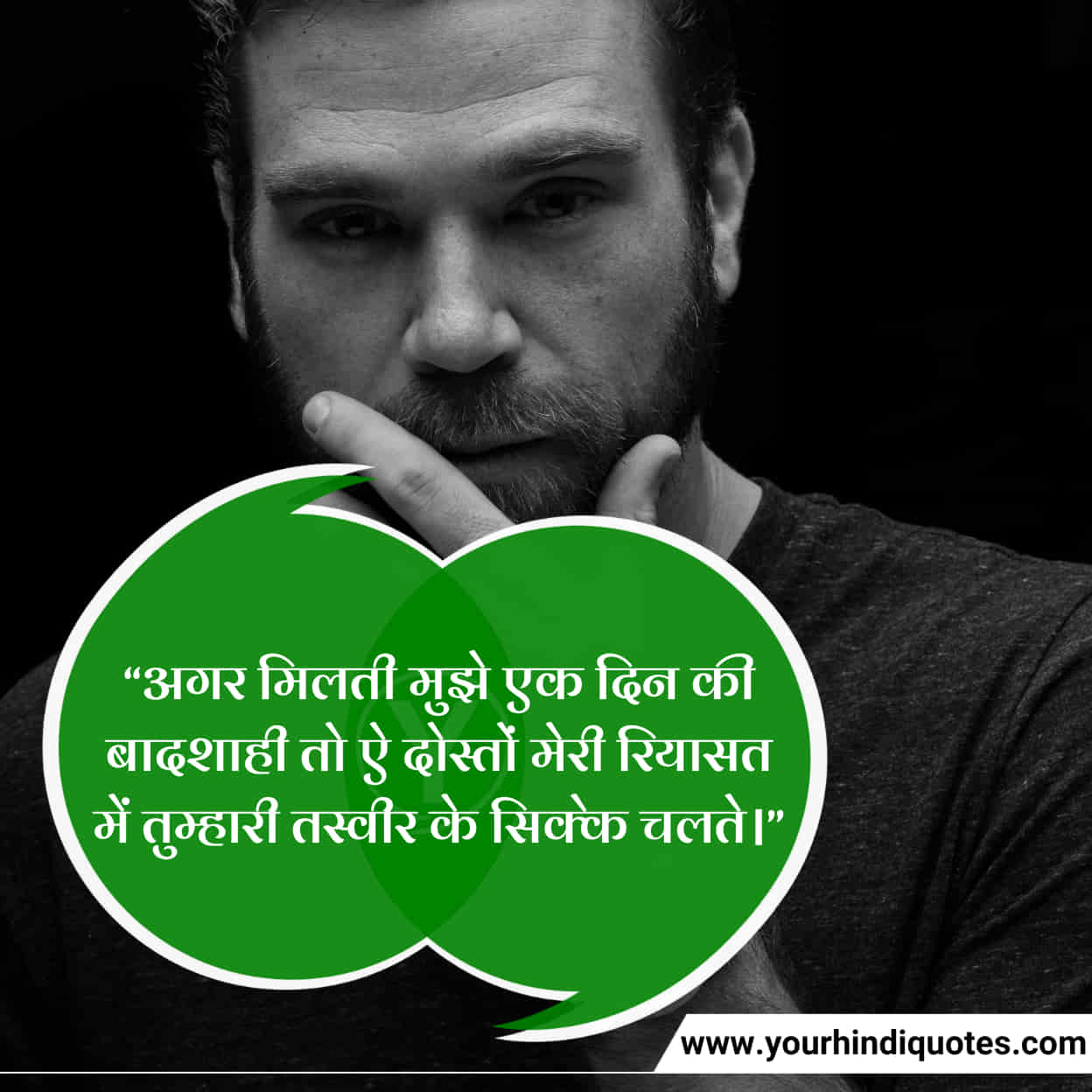 Hindi Friendship Day Quotes