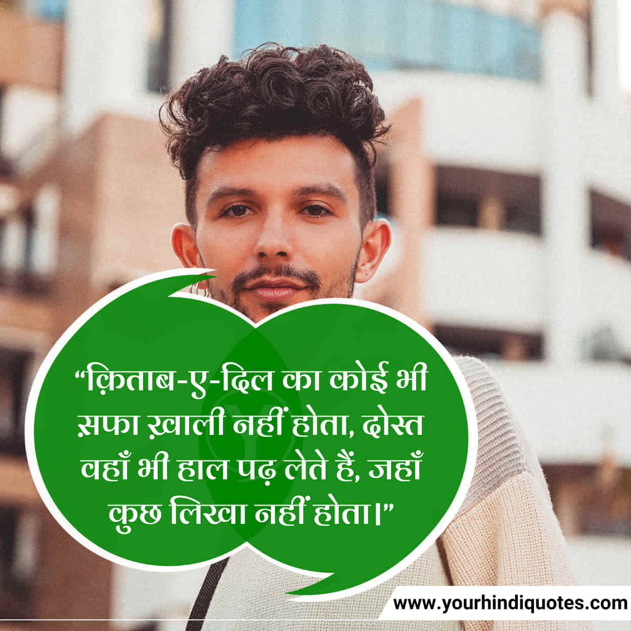 Hindi Happy Friendship Day Quotes