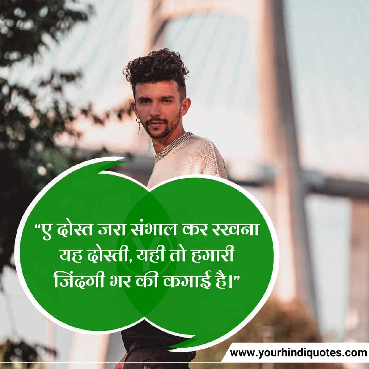 Hindi Quotes For Friendship Day