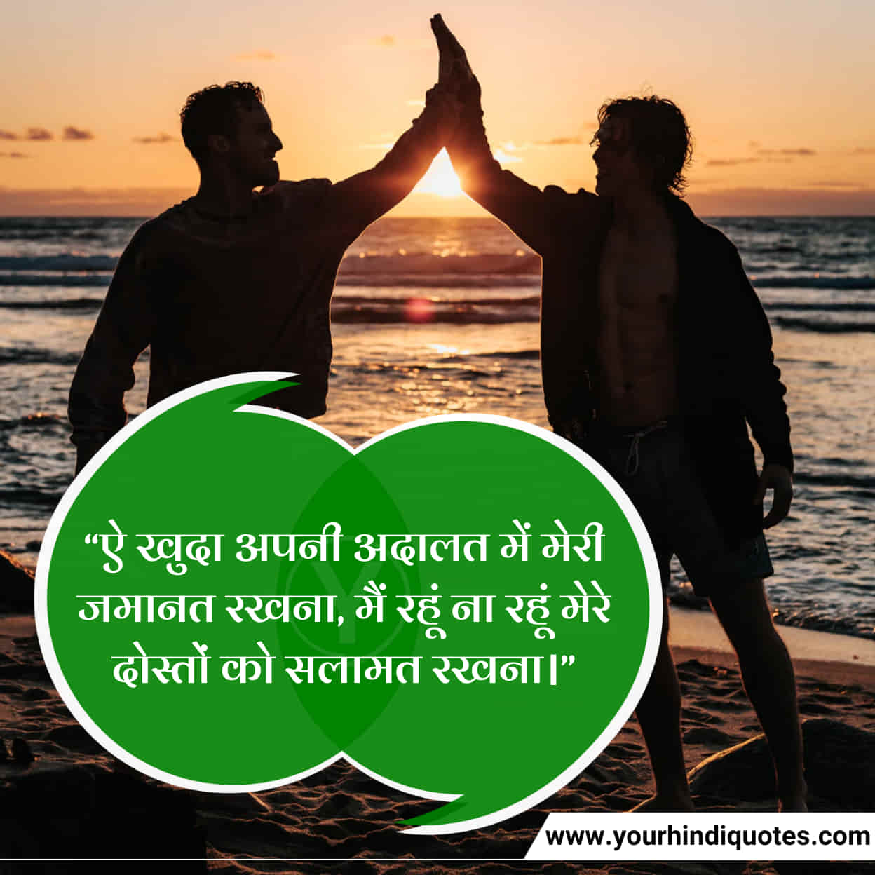 Latest Friendship Day Quotes In Hindi