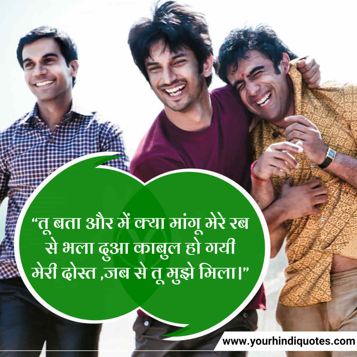 Latest Happy Friendship Day Quotes In Hindi