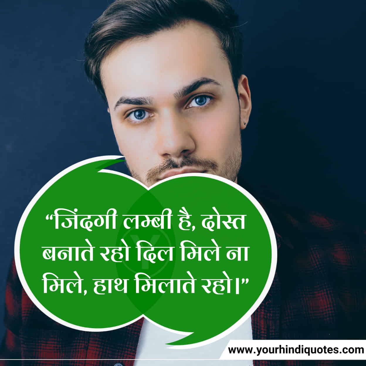 Latest Hindi Friendship Day Quotes