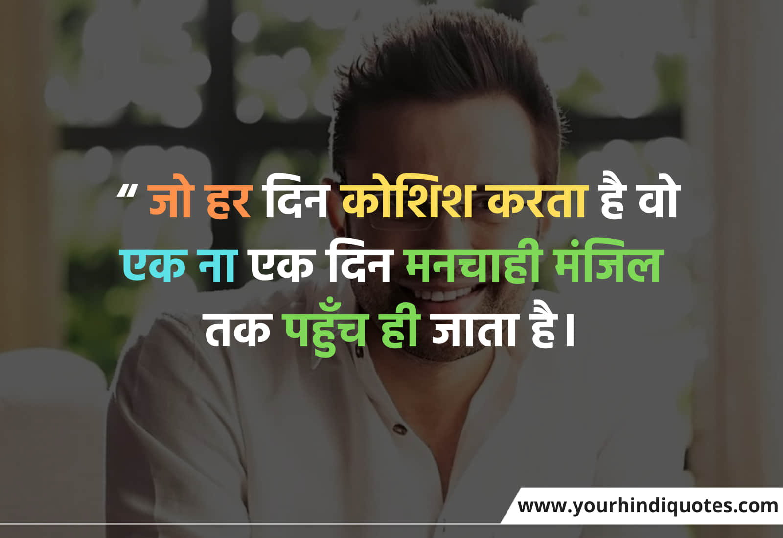 Life Inspirational Quotes In Hindi