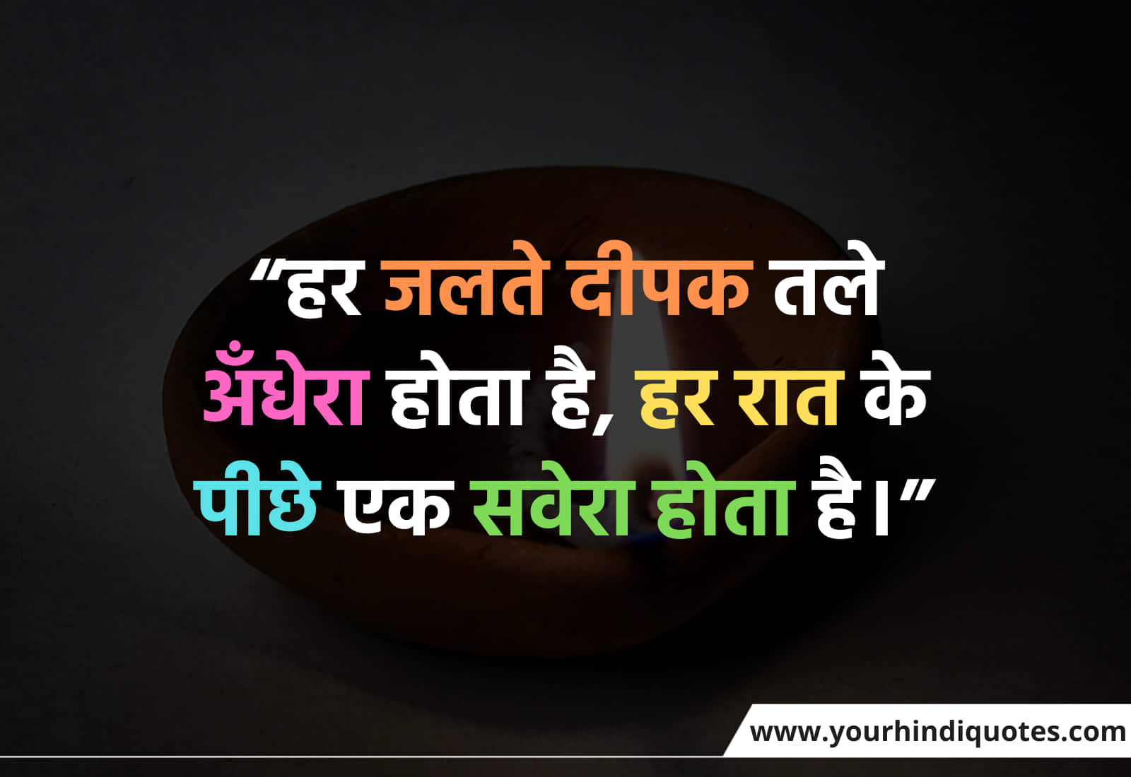 Motivational Good Morning Thoughts In Hindi