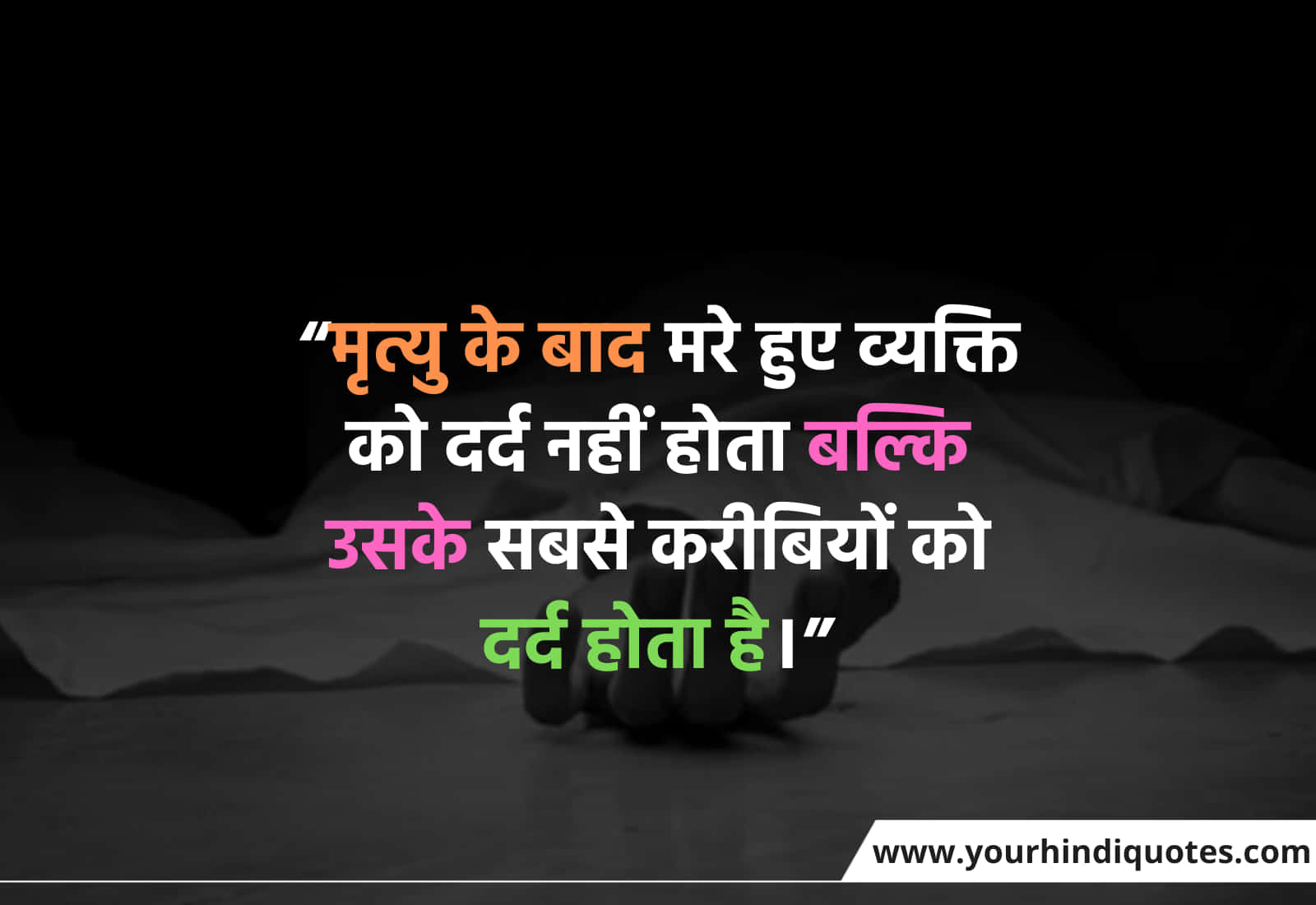 Sad Quotes for Death In Hindi