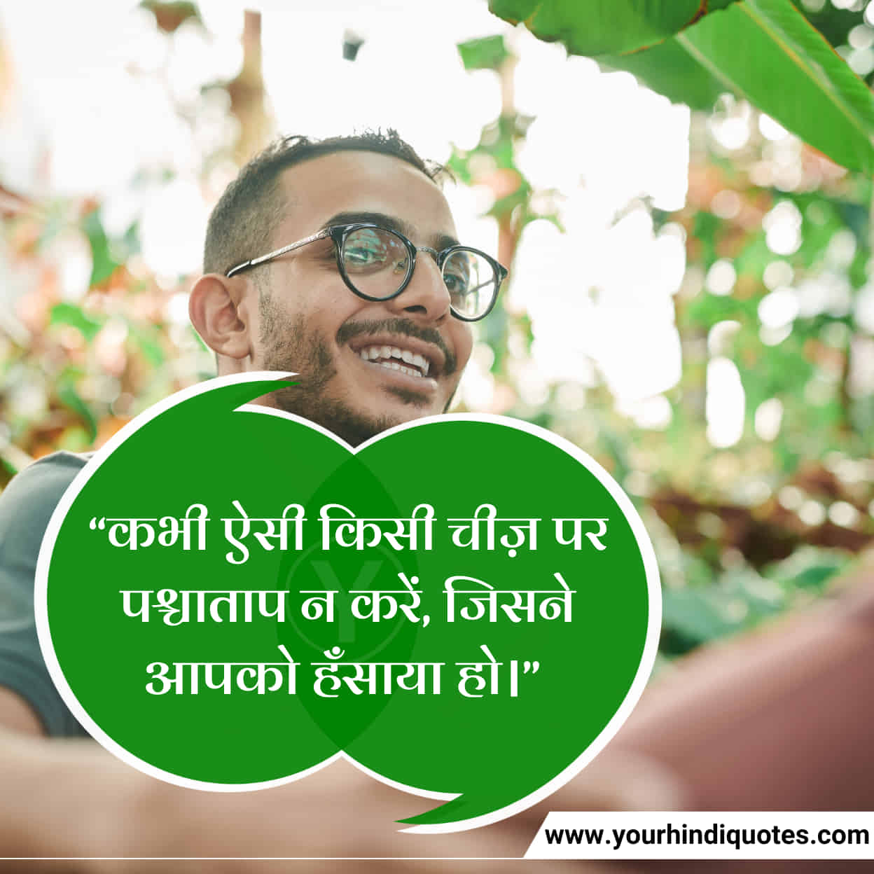 Smile Quotes In Hindi