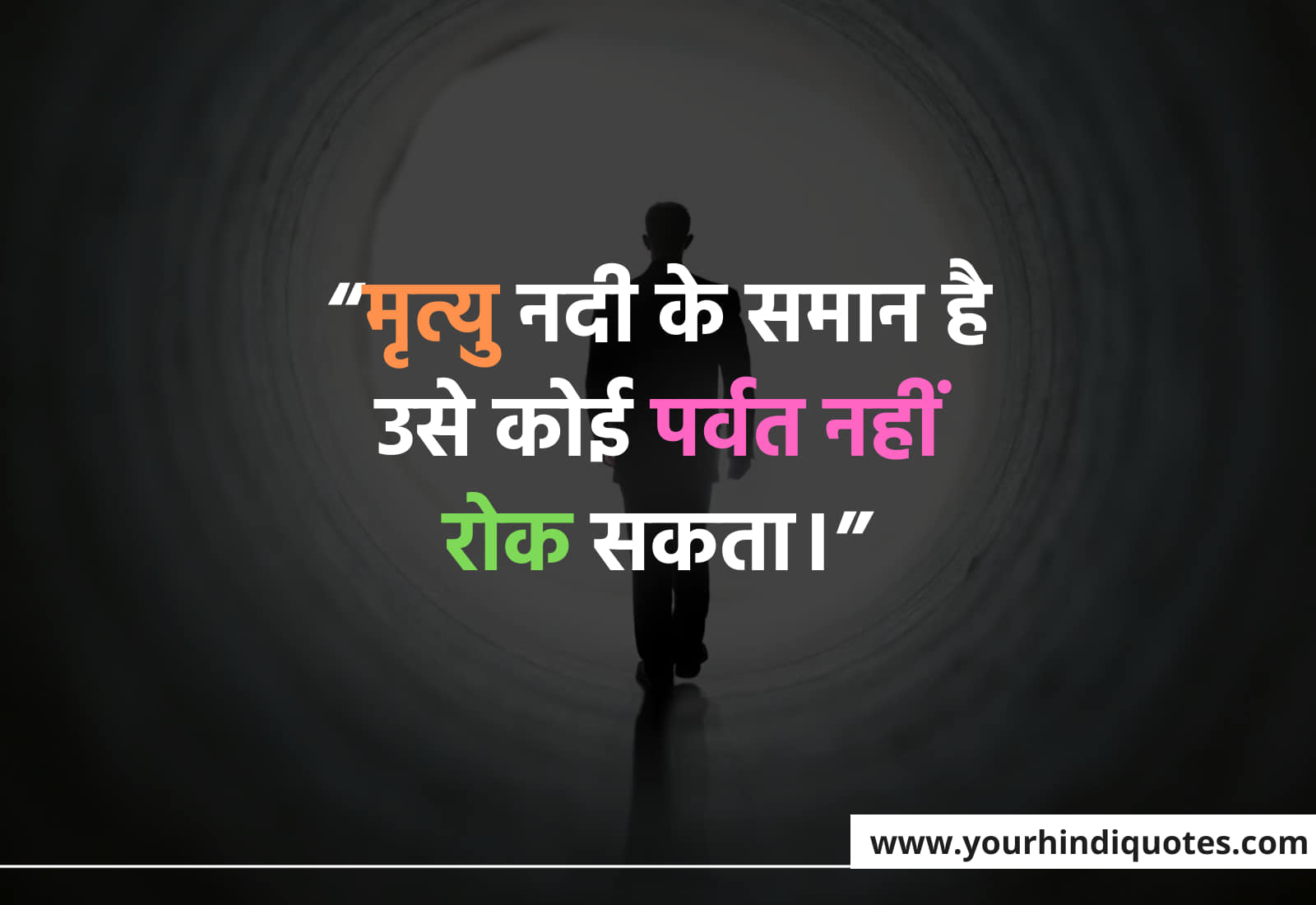 Very Sad Death Quotes In Hindi
