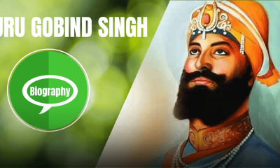 Guru Gobind Singh Ji Biography In Hindi: गुरु गोबिंद सिंह जी का सम्पूर्ण जीवन परिचय हिंदी में....!!