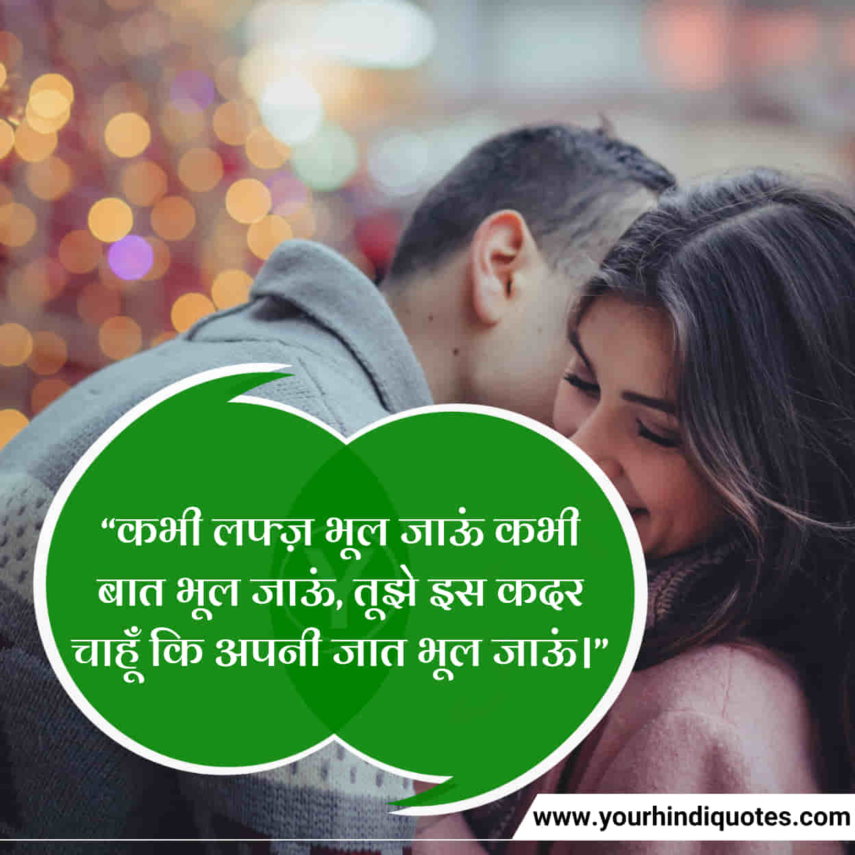 2 Line Romantic Shayari