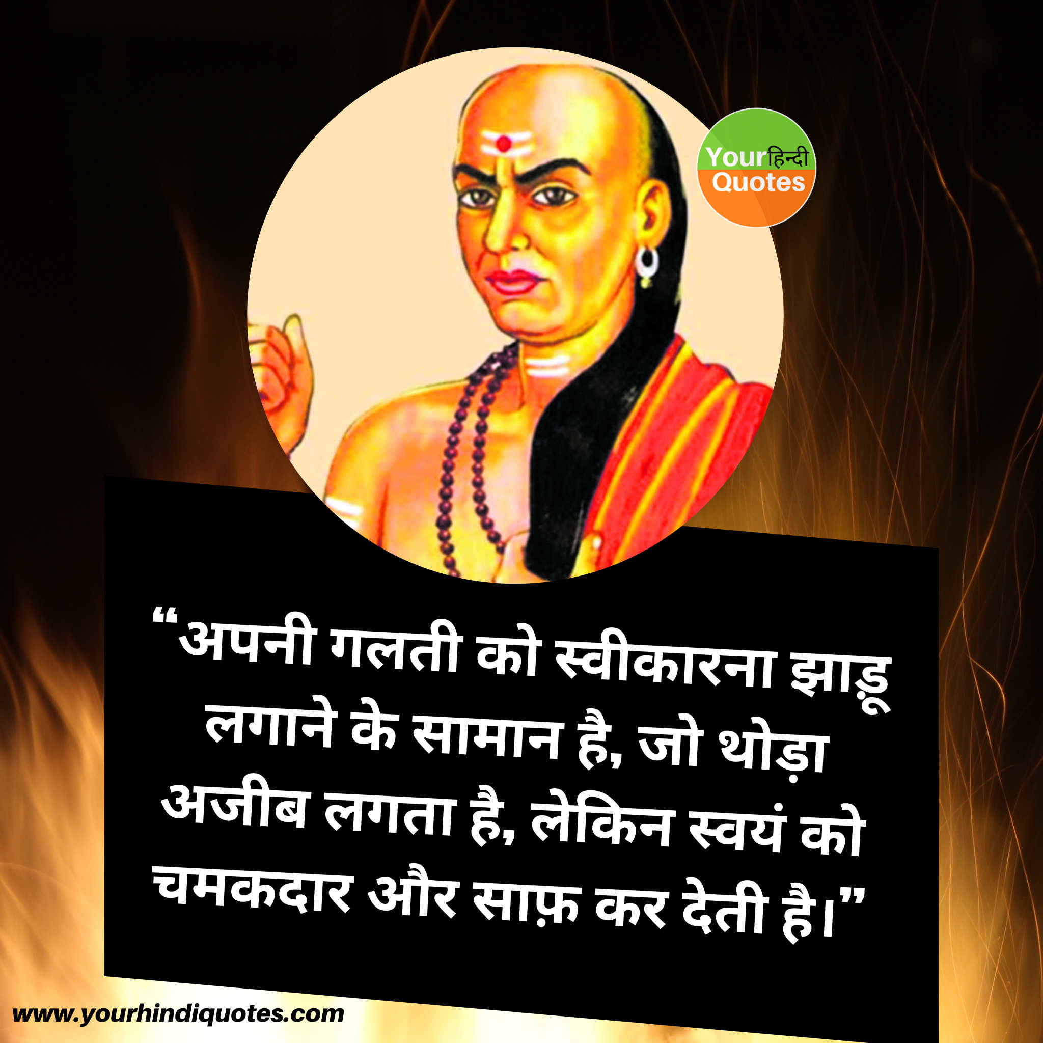 Chanakya Niti Quotes Images
