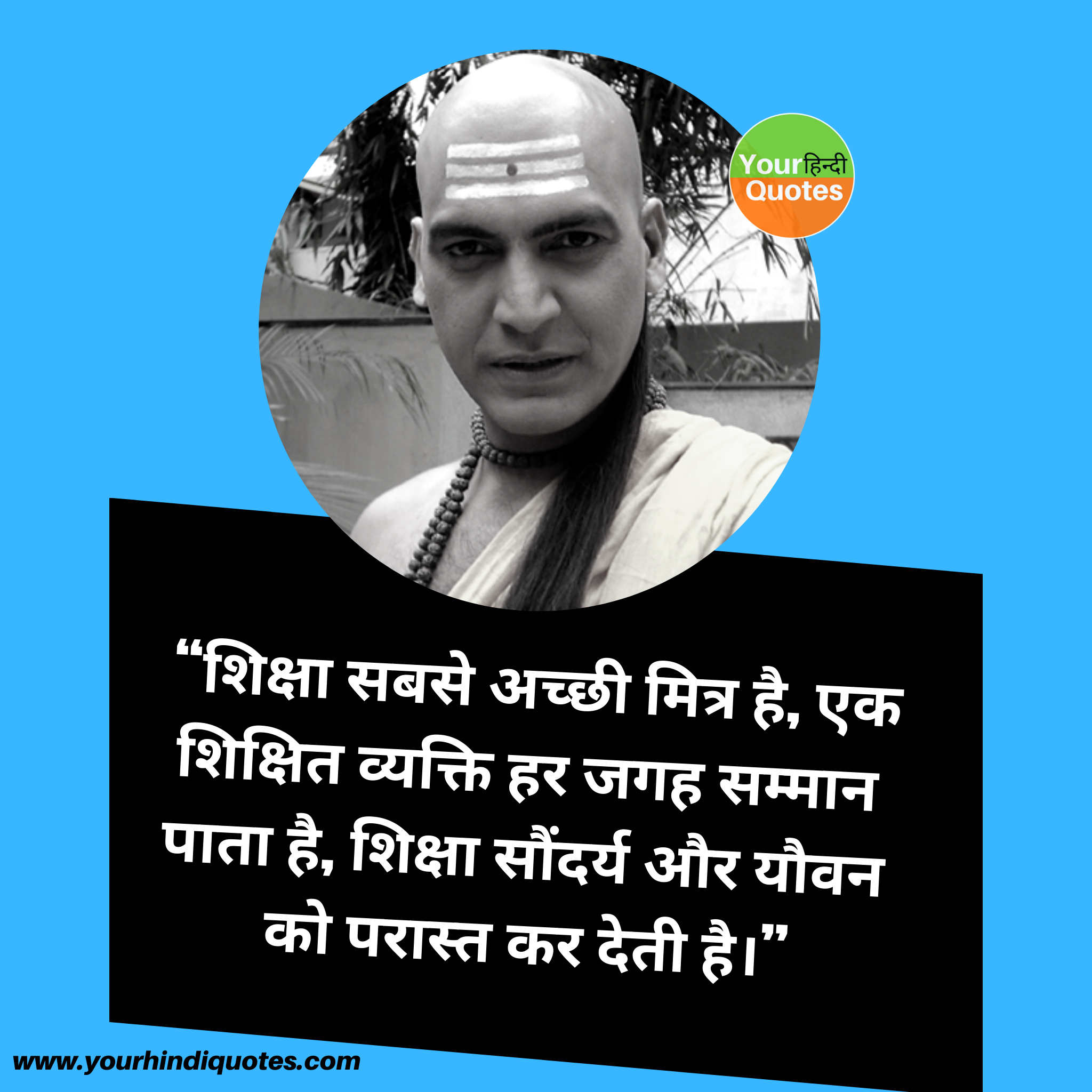 Chanakya Niti Quotes Pics