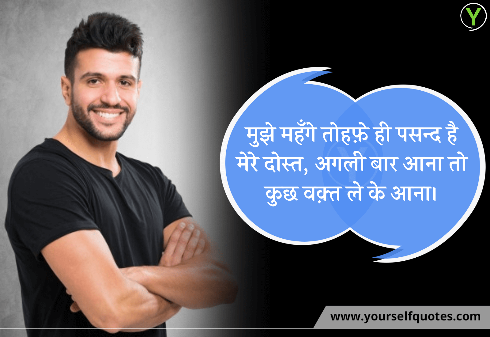 Attitude Quotes In Hindi