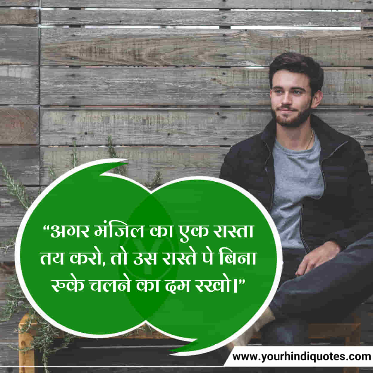 Motivational Hindi Shayari for Students